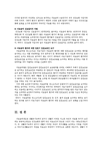 의료사회사업론2A)우리나라의료급여제도의개요현황및추이개선방안등에대하여설명하시오0k-9