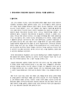 [인간과 교육] 현대사회에서 평생교육의 필요성이 강조되는 이유, 피아제의 인지발달단계이론과 교육적 시사점-1