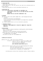 사회복지사1급시험대비 사회복지법제 핵심요약 총정리 합격보장-8