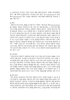 [정신건강 1공통] 상담이론과 상담의 원리에 대해 설명하시오-5