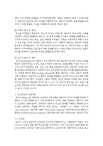 [정신건강 1공통] 상담이론과 상담의 원리에 대해 설명하시오-6