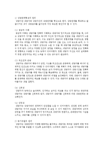 [정신건강 1공통] 상담이론과 상담의 원리에 대해 설명하시오-19