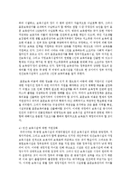 [한국정부론 3공통] 우리나라의 대표적인 ‘정부실패’ 사례를 하나 선정하여, 사례 내용의 설명, 정부실패의 원인과 내용, 정부실패 해결을 위한-8