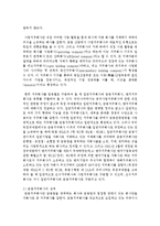 [금융제도론 4A형] 우리나라 금융지주회사의 특징과 현황을 조사 정리해보시오-4