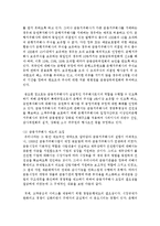 [금융제도론 4A형] 우리나라 금융지주회사의 특징과 현황을 조사 정리해보시오-6