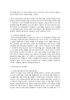 [금융제도론 4A형] 우리나라 금융지주회사의 특징과 현황을 조사 정리해보시오-8