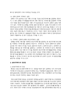 [금융제도론 4A형] 우리나라 금융지주회사의 특징과 현황을 조사 정리해보시오-9