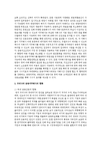 [금융제도론 4A형] 우리나라 금융지주회사의 특징과 현황을 조사 정리해보시오-13