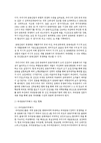 [금융제도론 4A형] 우리나라 금융지주회사의 특징과 현황을 조사 정리해보시오-14