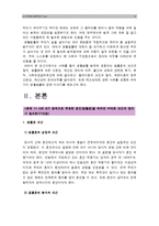 [생활법률]A(30세 남성)와 B(30세 여성)는 같은 직장에 다니는 근로자이다 A와 B의 생활법률문제 질문답을 생활법률교재와 관계법령_생활법률-4