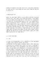 물류관리3) e-SCM과 APS에 대해 설명하고, e-SCM과 APS가 어떻게 통합되어야 하는가를 논하라.-3