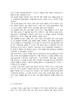 물류관리3) e-SCM과 APS에 대해 설명하고, e-SCM과 APS가 어떻게 통합되어야 하는가를 논하라.-5