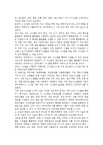 물류관리3) e-SCM과 APS에 대해 설명하고, e-SCM과 APS가 어떻게 통합되어야 하는가를 논하라.-6