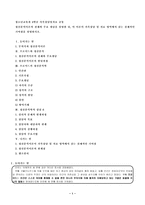 [방통대 2013-2]정신분석이론의 전제와 주요 개념을 설명한 뒤, 이 이론이 가족상담 및 치료 영역에서 갖는 실제적인 기여점을 설명하시오.-1