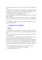 [간호학특론B]빈곤층 불건강자의 의료추구행위분석에 대해 논하시오.(대상-급성질환자와 만성질환자 각각 1인씩), (사례대상자의 인구사회적 특성)-3