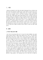 [단체급식관리 3C형] 우리나라 병원 급식의 현황과 임상영양사(제도)에 대하여 조사하여 보고서를 작성하시오-2