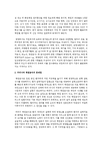 [단체급식관리 3C형] 우리나라 병원 급식의 현황과 임상영양사(제도)에 대하여 조사하여 보고서를 작성하시오-8