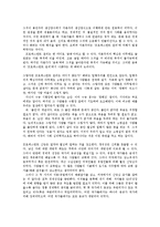 국제경제환경론4공통)종교에의한문화적차이가국제경제환경에미치는영향에대해기술하시오0k-2