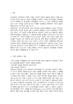 우리나라의 대표적인 ‘정부실패’ 사례를 하나 선정하여, 사례 내용의 설명, 정부실패의 원인과 내용, 정부실패 해결을 위한 방안을 설명하시오.-2