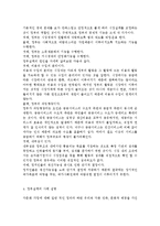 우리나라의 대표적인 ‘정부실패’ 사례를 하나 선정하여, 사례 내용의 설명, 정부실패의 원인과 내용, 정부실패 해결을 위한 방안을 설명하시오.-4