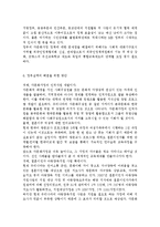 우리나라의 대표적인 ‘정부실패’ 사례를 하나 선정하여, 사례 내용의 설명, 정부실패의 원인과 내용, 정부실패 해결을 위한 방안을 설명하시오.-11