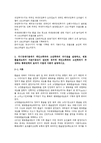 국제금융론3공통) 2006년부터 2012년까지 우리나라 국제수지 동향을 연간 단위로 보여주고 급격한 국제수지 변동을 보이는 사유, 거시경제이론에-8