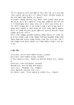 국제금융론3공통) 2006년부터 2012년까지 우리나라 국제수지 동향을 연간 단위로 보여주고 급격한 국제수지 변동을 보이는 사유, 거시경제이론에-14