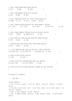 [방통대 2013-2]노인교육프로그램의 현황, 내용, 교육방법을 기술하고 이 프로그램이 적절한지 평가한 후,대안을 제시하시오. -3