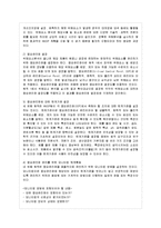 [방통대 가정학과 4학년 식품위생학 공통] 1. 위해요소중점관리기준(HACCP)과 관련하여 다음을 설명하시오.-7