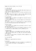 [방통대 가정학과 3학년 인간행동과 사회환경 A형] 고전적 조건화와 조작적 조건화 이론의 공통점과 차이점을 설명하시오.-8