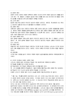 [방통대 가정학과 3학년 인간행동과 사회환경 A형] 고전적 조건화와 조작적 조건화 이론의 공통점과 차이점을 설명하시오.-9