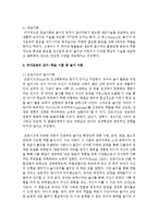 [놀이지도 4B형] 유아교육 교수-학습 이론들 가운데 놀이를 교수-학습의 구체적인 방법으로 활용하려는 이론이 -5