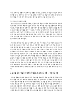 [놀이지도 4B형] 유아교육 교수-학습 이론들 가운데 놀이를 교수-학습의 구체적인 방법으로 활용하려는 이론이 -10