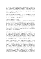 [놀이지도 4B형] 유아교육 교수-학습 이론들 가운데 놀이를 교수-학습의 구체적인 방법으로 활용하려는 이론이 -16