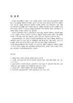 교과교육론3A)만0세대상으로연보육교육계획안월보육계획안일일보육계획안을연계성작성0k-10