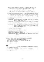 [사회복지행정] 리더십(Readership) 요약정리 보고서-4