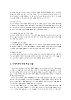 성사랑사회4A)참고도서가다루고있는사람들의삶과나의삶참고해성적차별과다른종류의많은차별논함00-5