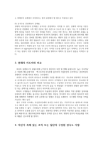 간호지도자론4공통) 허시와블랜차드의 상황모형에 근거하여 자신이속해있는부서병동또는가족 등 구성원 성숙도진단하고 매니지리얼 그리드이론기초로하여 결정하시오0K-10