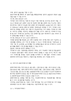 금융제도론4A) 우리나라 금융지주회사의 특징과 현황을 조사, 정리해보시오.-7