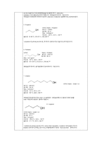 용해와 극성 유기화학 실험-2