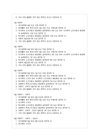 [방통대 유아교육과 4학년 평생교육경영론 공통] 교재에 나온 코트니의 경영의 과정에 따라 평생교육기관(유아교육기관포함) -11