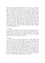 영아기 발달(출생부터만2세까지)에 대해서 신체, 운동, 인지, 정서, 언어발달에 대하여 구체적으로 설명하시오-4