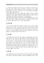 (성사랑사회A형) 참고도서가다루고있는 사람들의 삶과 나의 삶을 함께 참고하여 우리사회에서 성적 차별과 다른 종류의 많은 차별이 어떤 밀접한 관련-4