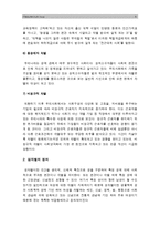 (성사랑사회A형) 참고도서가다루고있는 사람들의 삶과 나의 삶을 함께 참고하여 우리사회에서 성적 차별과 다른 종류의 많은 차별이 어떤 밀접한 관련-5