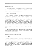 (성사랑사회A형) 참고도서가다루고있는 사람들의 삶과 나의 삶을 함께 참고하여 우리사회에서 성적 차별과 다른 종류의 많은 차별이 어떤 밀접한 관련-12