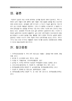 (성사랑사회A형) 참고도서가다루고있는 사람들의 삶과 나의 삶을 함께 참고하여 우리사회에서 성적 차별과 다른 종류의 많은 차별이 어떤 밀접한 관련-20