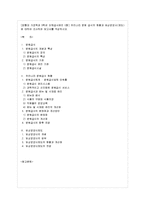 [방통대 가정학과 3학년 단체급식관리 C형] 우리나라 병원 급식의 현황과 임상영양사(제도)에 대하여 조사하여 보고서를 작성하시오.-1