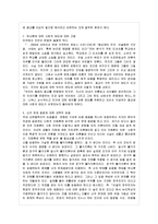 [방통대 문화교양학과 4학년 세계의 종교 공통] 아래에 제시된 도서에 대한 서평을 작성하시오.-3