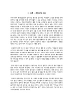 [A+] 사회문제 사회이슈 청년실업 일자리창출 청년실업 취업 실태 현황 문제점 해결방안 / 청년실업의 원인, 영향과 청년실업의 현황, 문제점-2