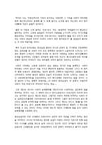 [A+] 사회문제 사회이슈 청년실업 일자리창출 청년실업 취업 실태 현황 문제점 해결방안 / 청년실업의 원인, 영향과 청년실업의 현황, 문제점-3